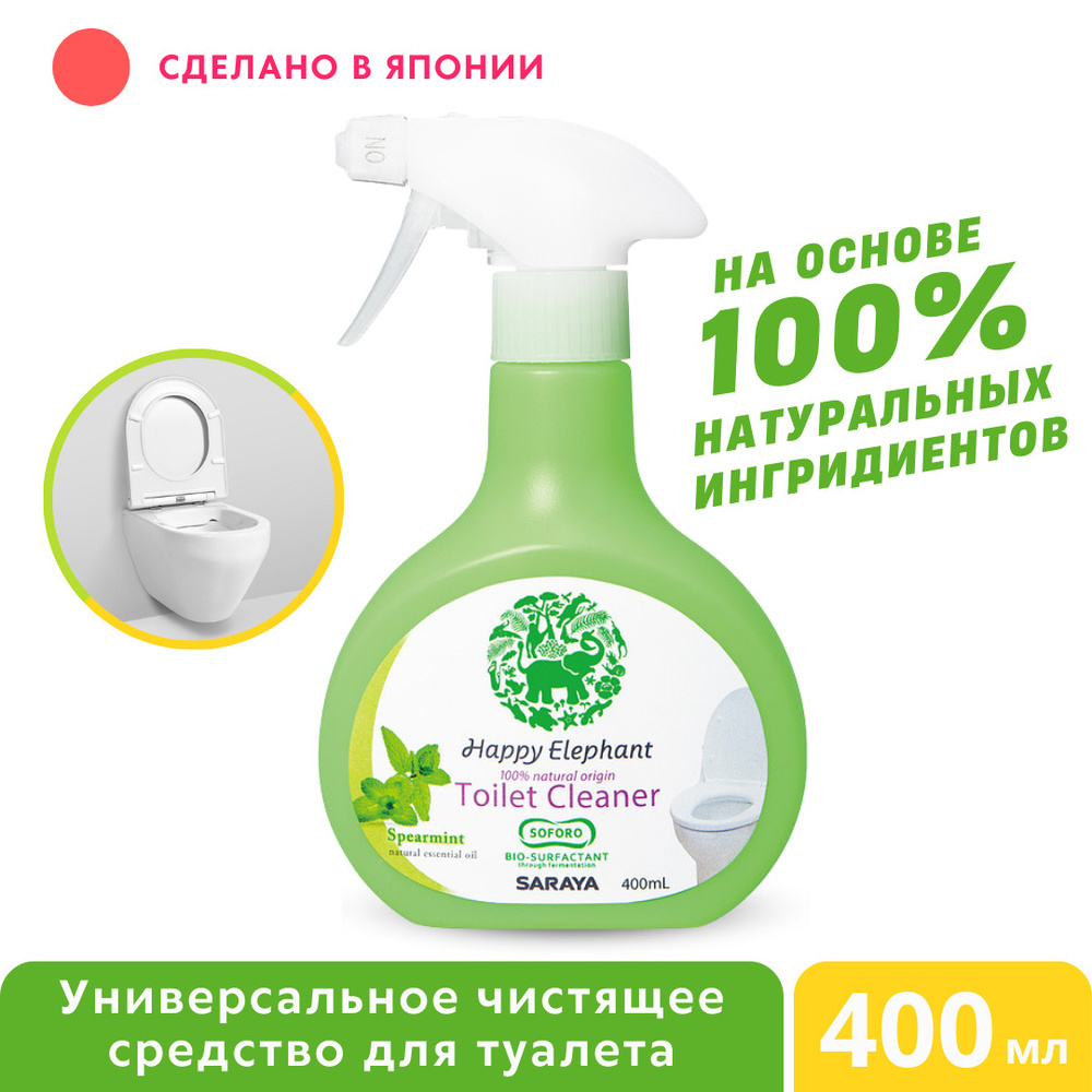 Чистящее средство для унитаза Happy Elephant, 400 мл - купить с ...