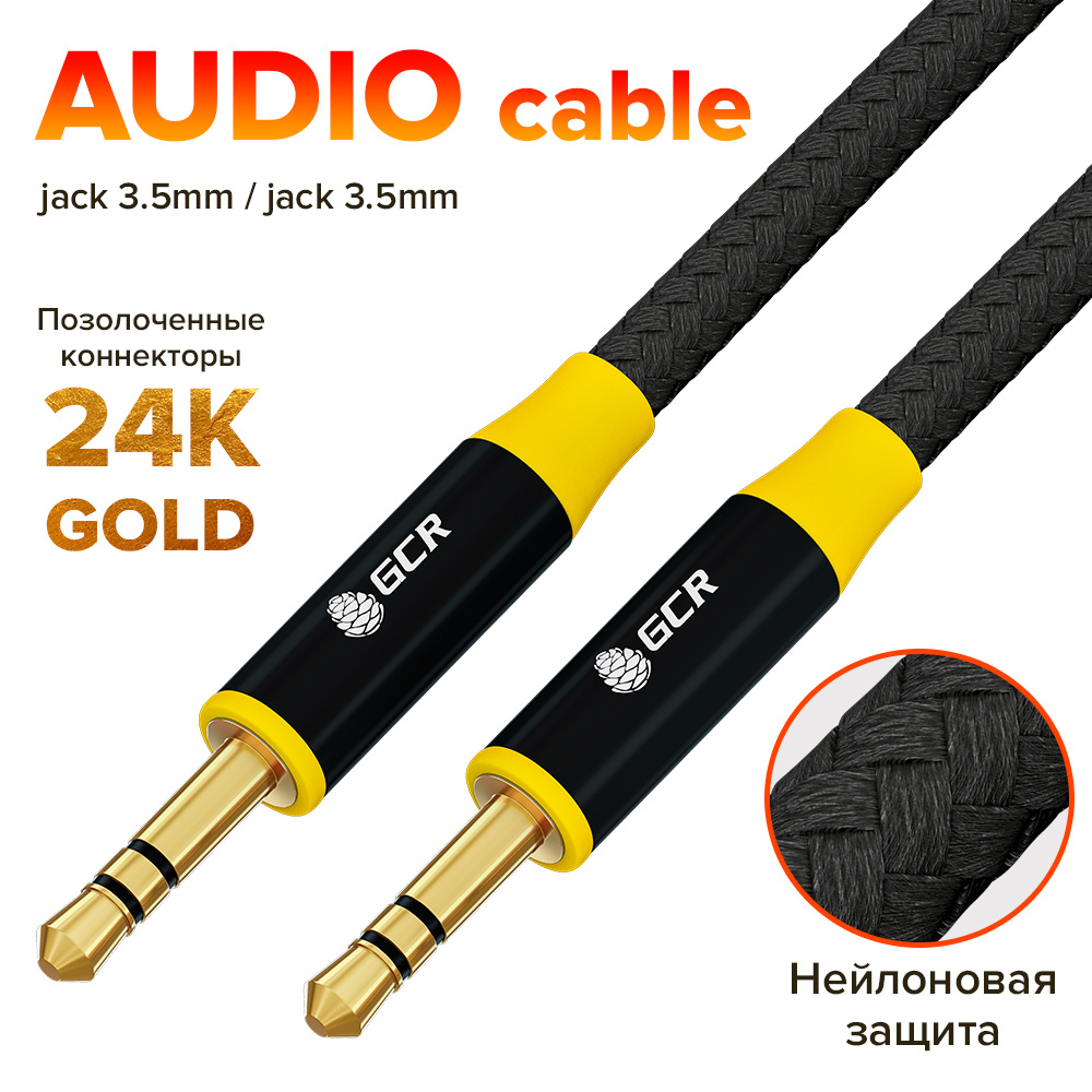 AUX кабель в машину GCR GOLD 1 метр Jack 3.5 mm аудио кабель 3.5 мм stereo черно-желтый нейлон aux для #1