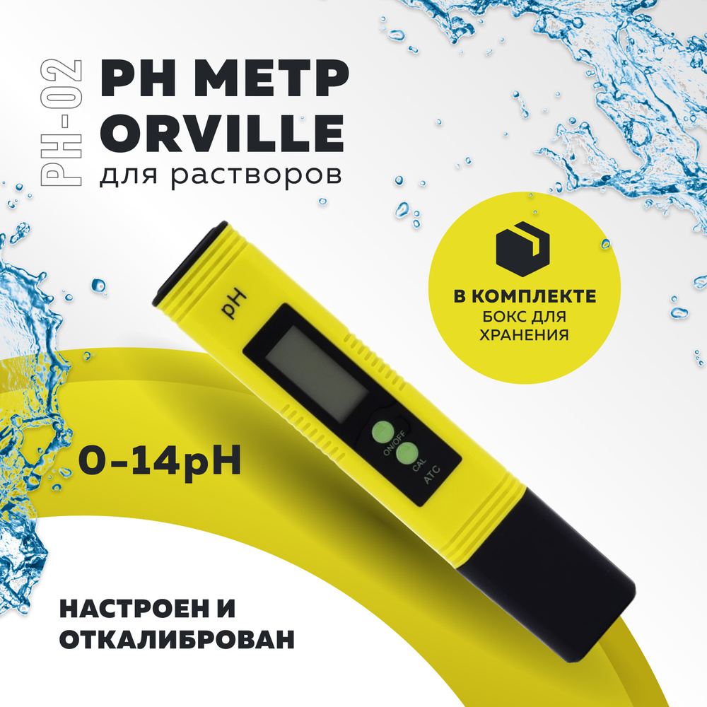 Ph метр Orville цифровой для воды PH-02 / Измеритель кислотности воды портативный электронный  #1