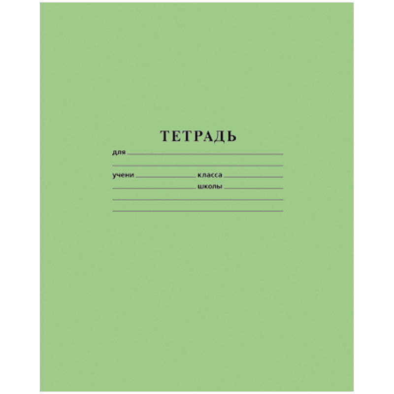 Тетрадь #1