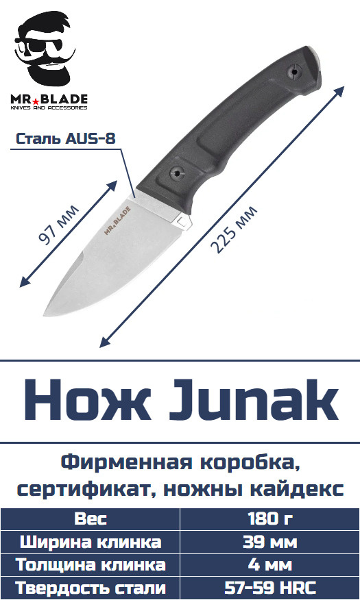 Нож Mr.Blade Junak - купить с доставкой по выгодным ценам в интернет ...