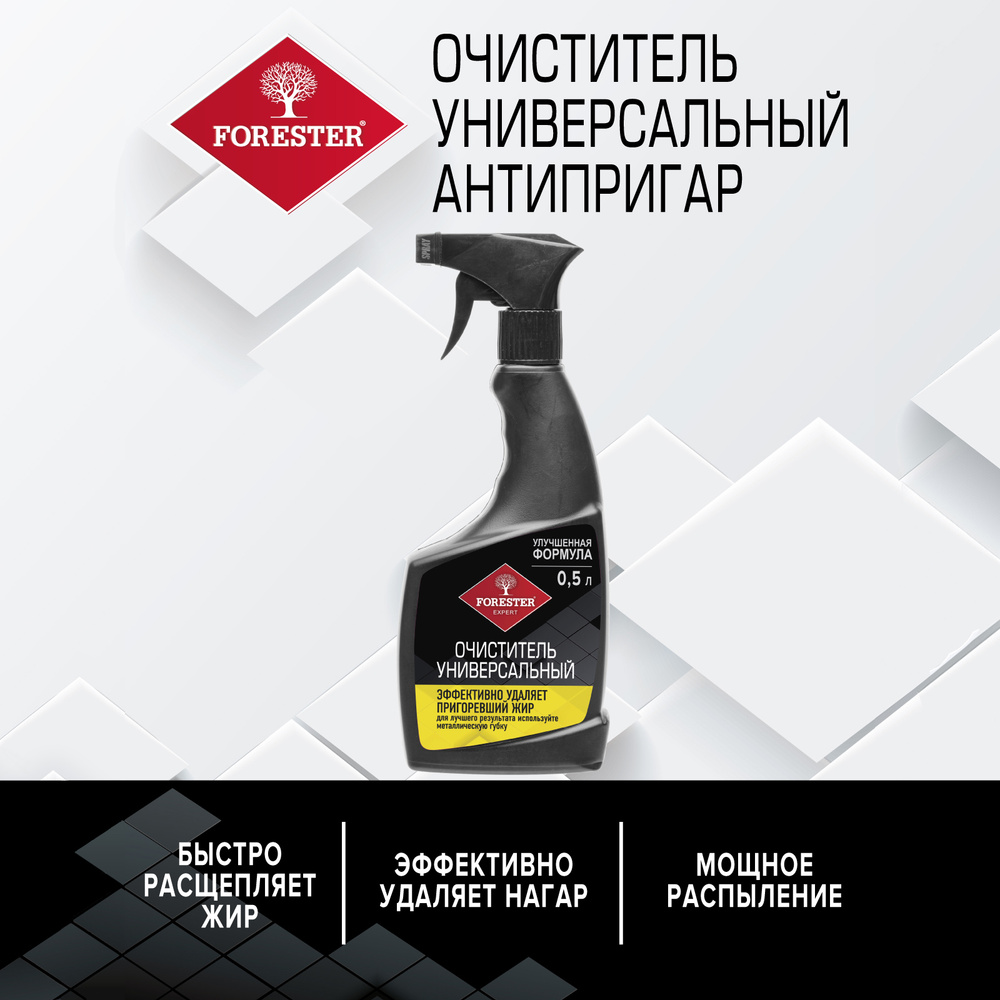 Очиститель универсальный от нагара и жира, FORESTER, чистящее средство ...