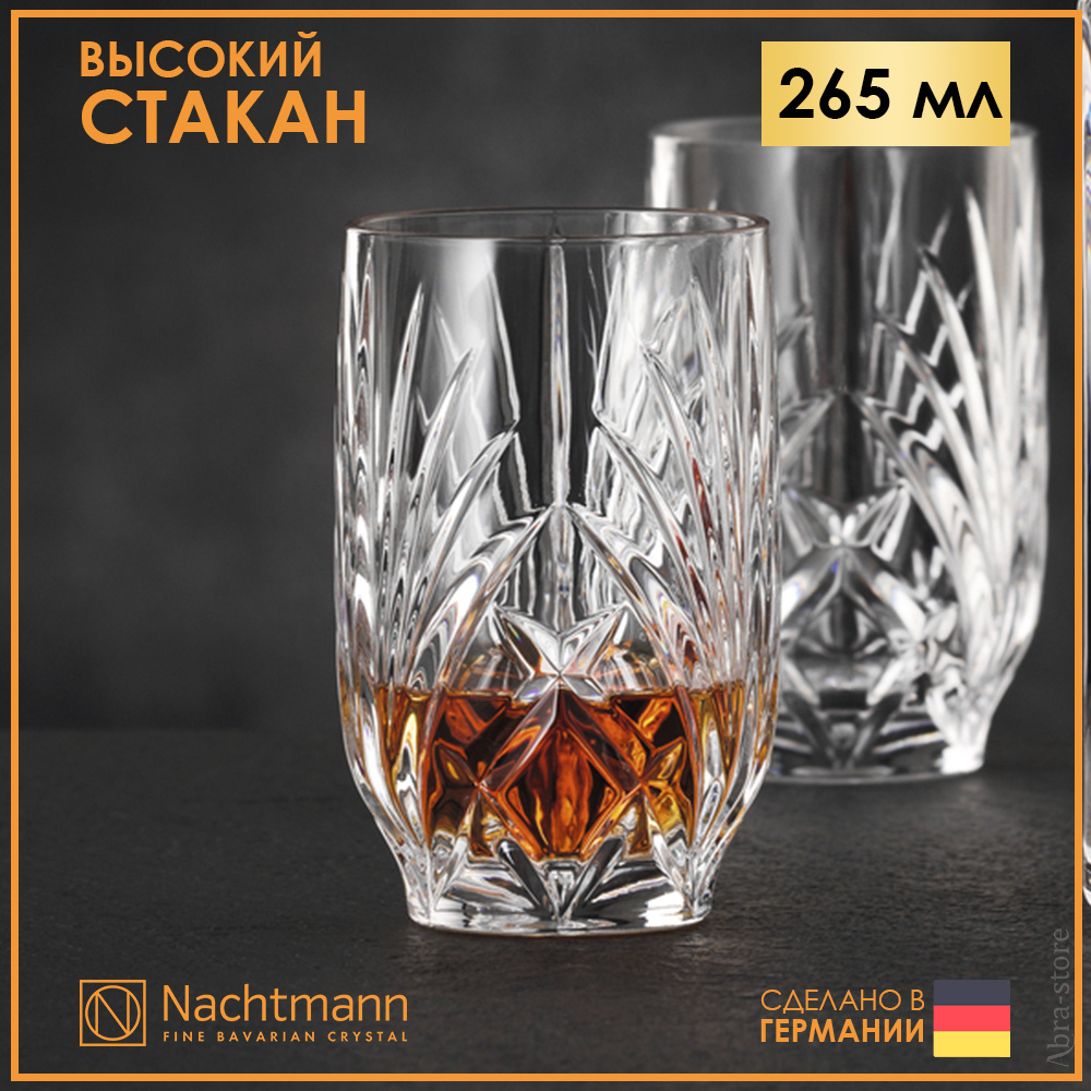Стакан для коктейлей, для воды Nachtmann "Palais", 265 мл купить по ...