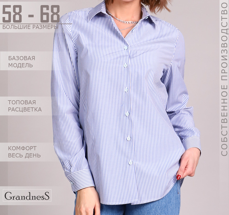 Блузка GrandnesS #1