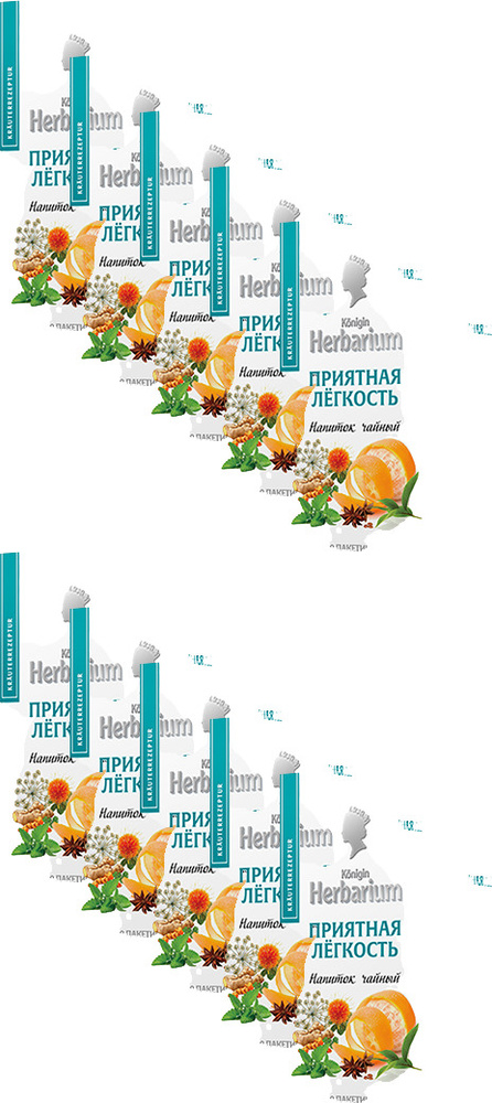 Травяной чай зеленый Konigin Herbarium Приятная легкость в пакетиках 1,5 г х 20 шт в упаковке, комплект: #1