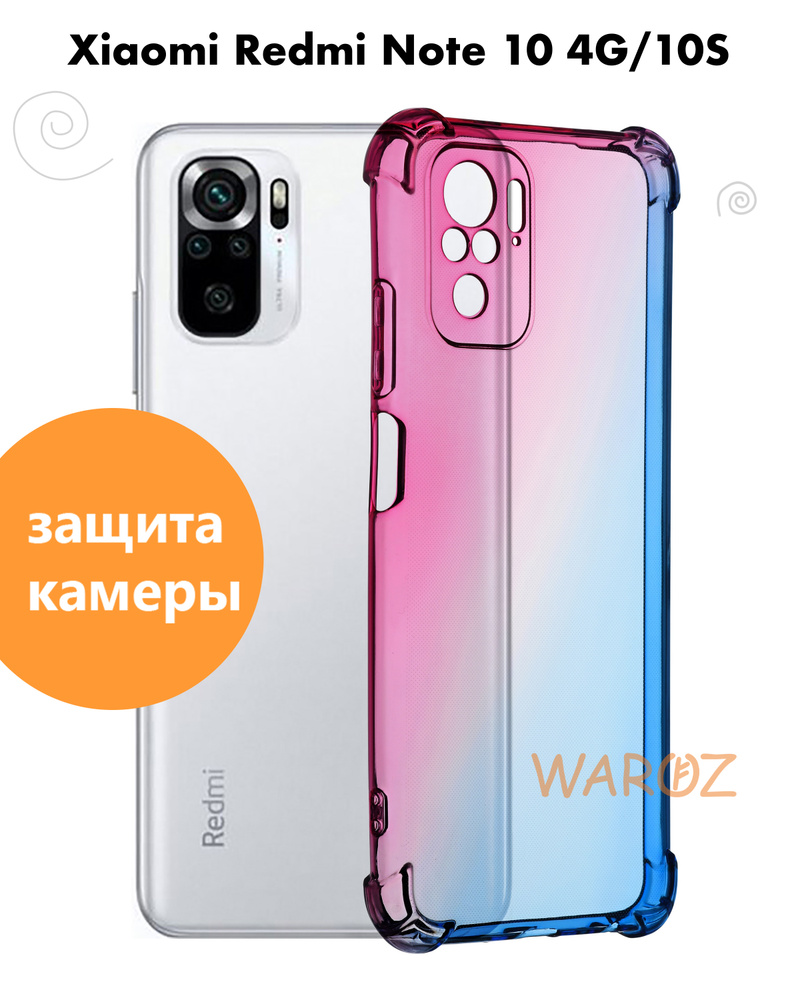 Чехол для смартфона XIAOMI Redmi Note 10S, Note 10 4G силиконовый  противоударный с защитой камеры, бампер с усиленными углами для телефона  Ксяоми Редми Нот 10C, 10 4 джи, прозрачный розово-синий - купить