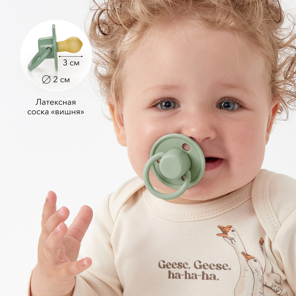 13025, Пустышка латексная Happy Baby, латексная соска форма "вишня", пустышка от 12 месяцев, зеленая #1