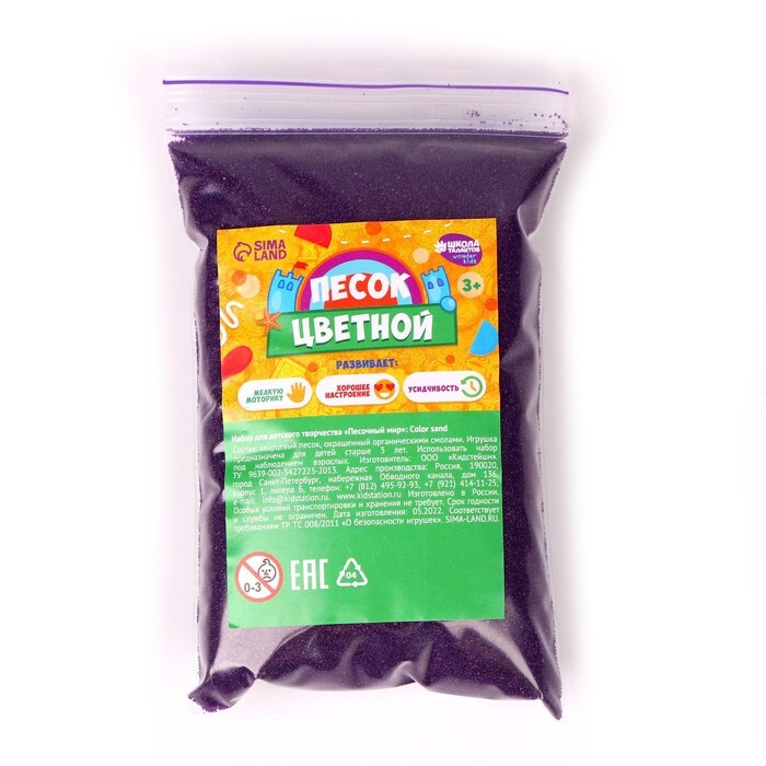 Песок для детского творчества Color sand, фиолетовый 500 г - купить с ...