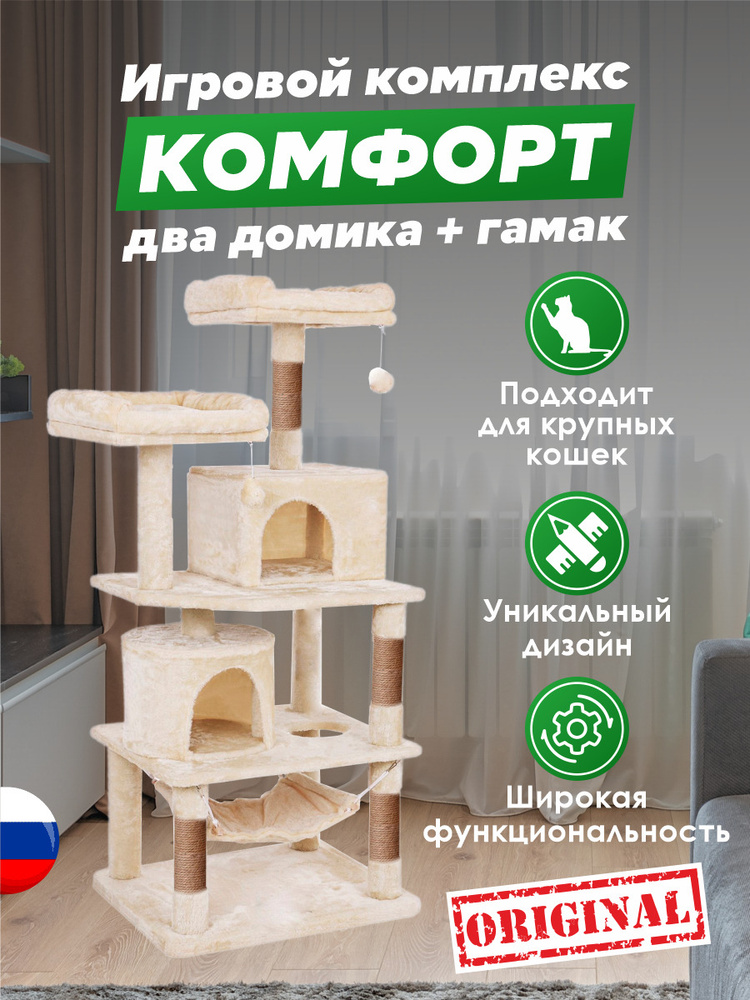 Дизайнерские домики для кошек