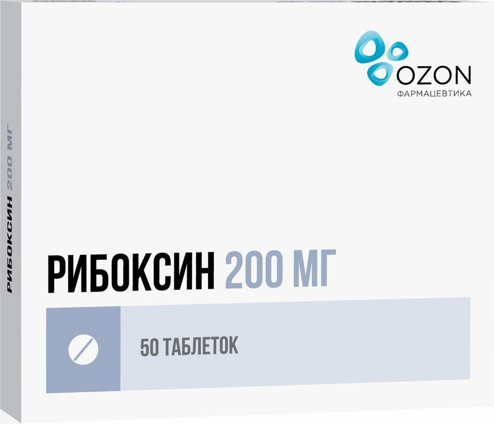 Рибоксин, таблетки покрытые пленочной оболочкой 200 мг, 50 шт.  #1