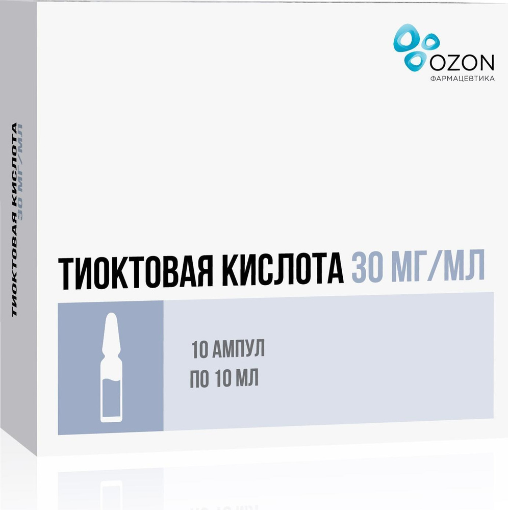 Тиоктовая кислота, концентрат 30 мг/мл, ампулы 10 мл, 10 штук — купить ...