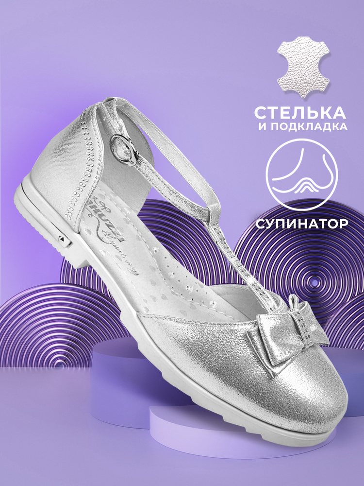 Туфли Shuzzi #1