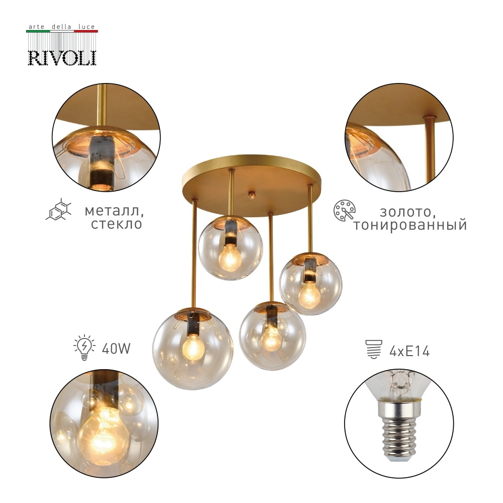 Люстра с Led лампочками в комплекте Rivoli Б0053040+Lamps #1