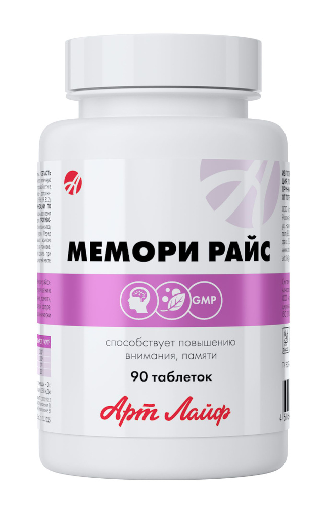 Мемори Райс #1