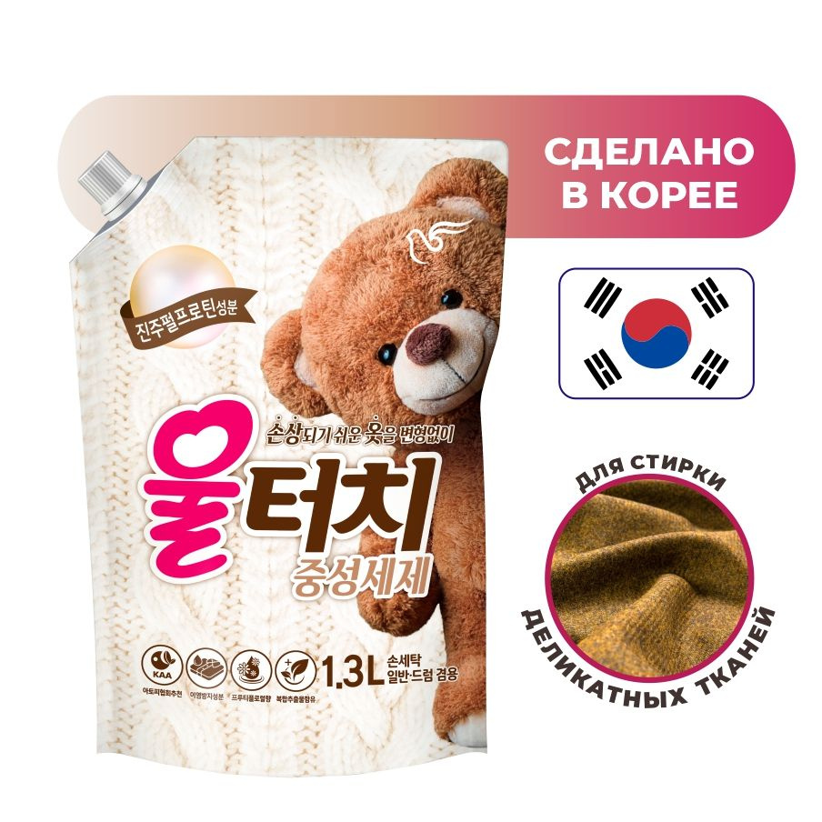 Гель для стирки деликатных тканей "WOOL TOUCH" Pigeon, 1,3л - купить с ...