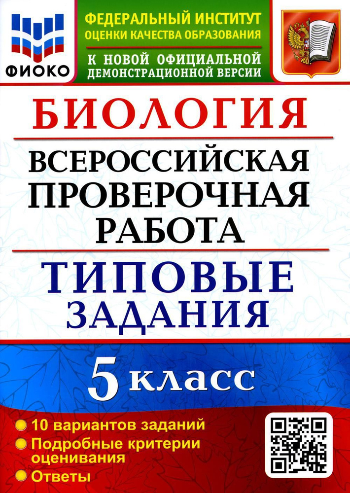 РЕШУ ОЛИМП, русский язык: за­да­ния, от­ве­ты, ре­ше­ния