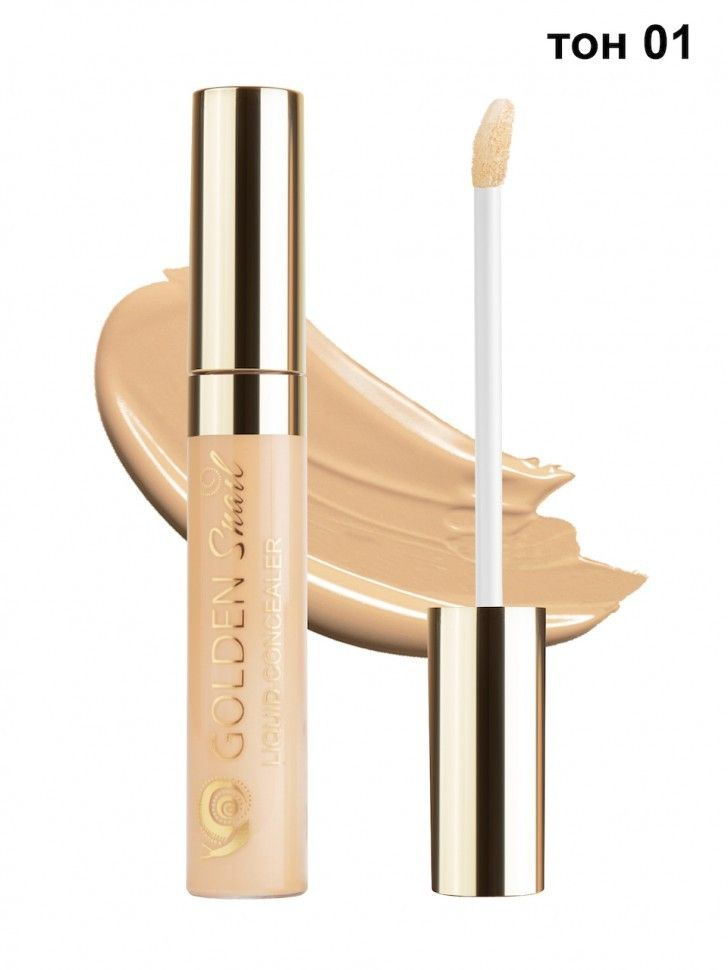 Консилер для лица с коллагеном Golden Snail Luquid Concealer, 01 #1