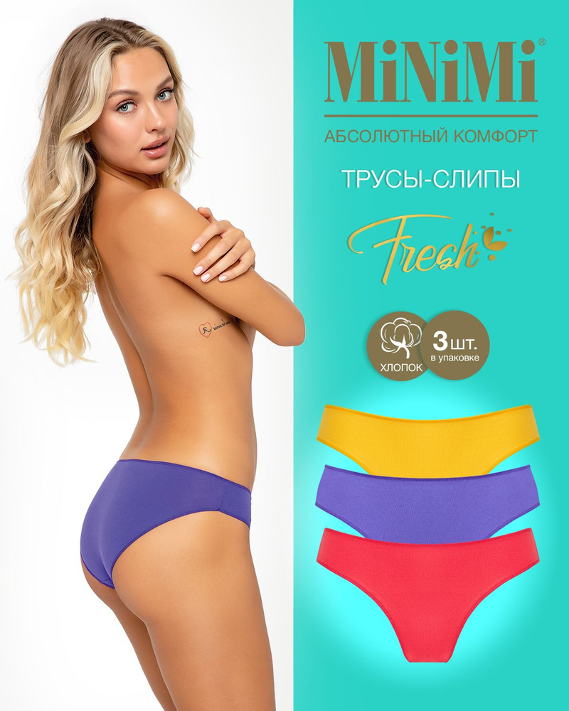 Трусы слипы Minimi Fresh, 3 шт #1