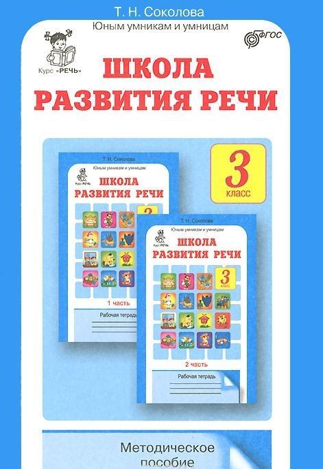 Компьютерные пособия для логопеда в ДОУ: купить по выгодной цене с доставкой по всей России