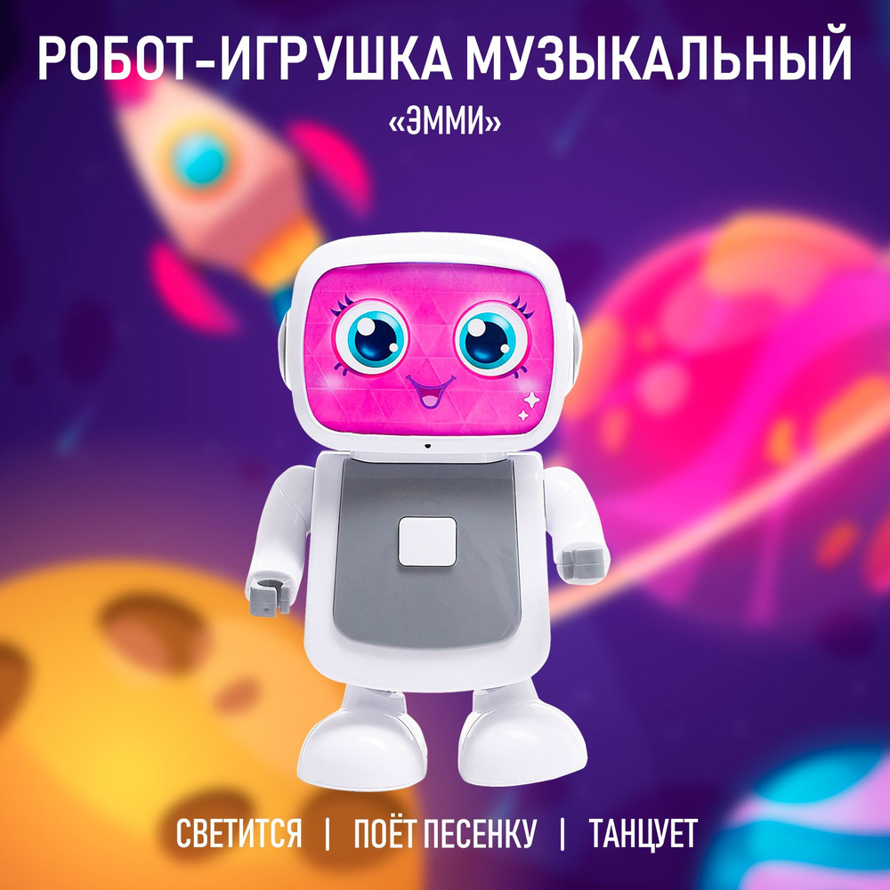 Робот-игрушка IQ BOT 