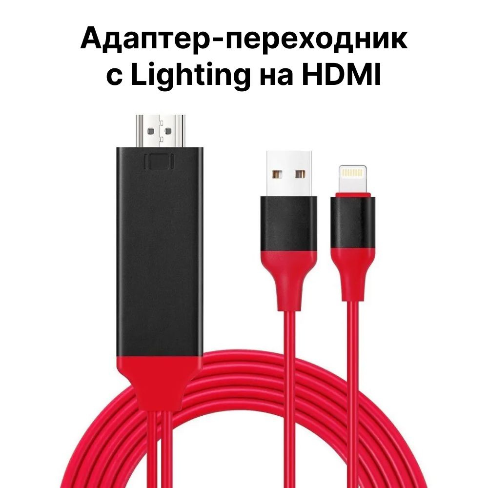 Кабель HDMI, USB 2.0 10308 - купить по низкой цене в интернет-магазине OZON  (167947359)