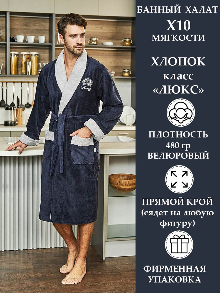 Халат POLENS HOME COLLECTION Хлопок #1