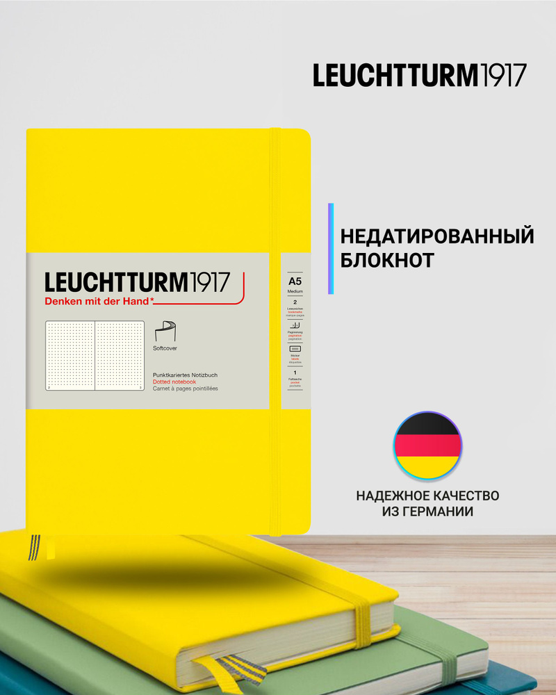 Блокнот Leuchtturm1917 Classic A5 (14.5x21см.), 80г/м2, 123 стр. (61 л.), в точку, мягкая обложка  #1