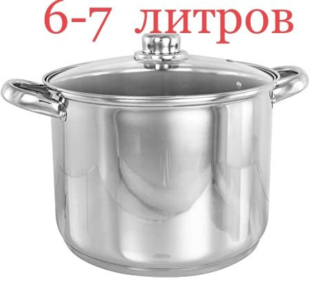 Нержавейка Набор кастрюль Кастрюля, Нержавеющая сталь, Металл, 7 л, 6 л ...
