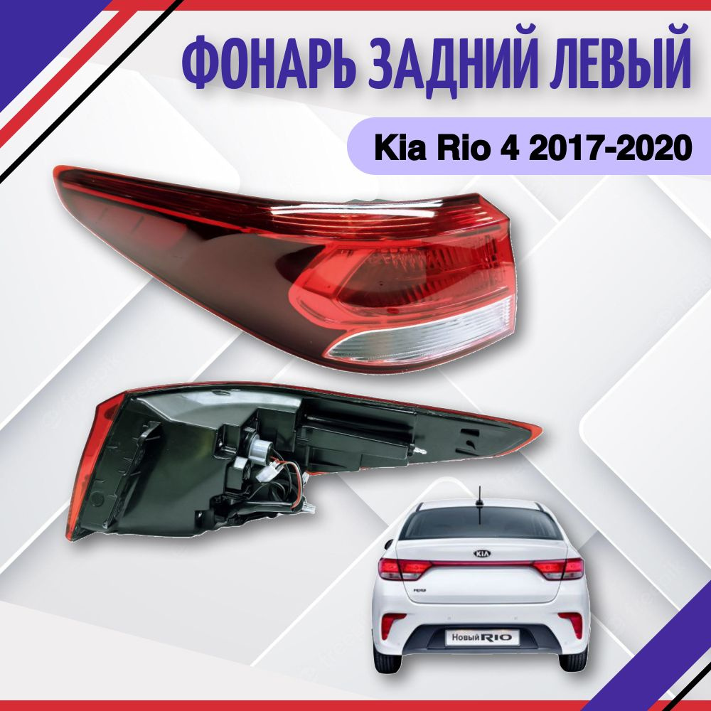 Задний фонарь автомобильный HQ, 1.2W купить по выгодной цене в  интернет-магазине OZON (702248834)