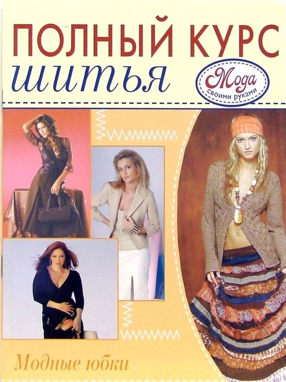 Женские юбки больших размеров - купить юбку больших размеров в Украине
