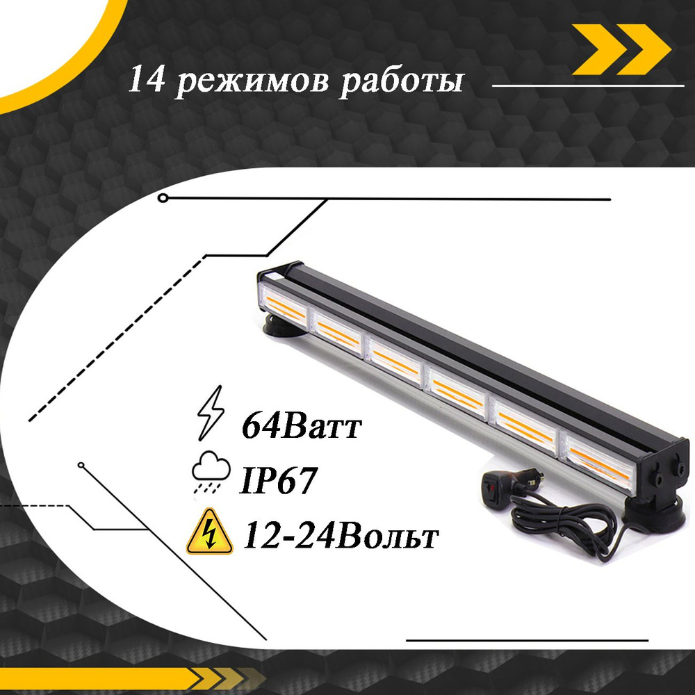 Балка светодиодная на автомобиль, LED купить по выгодной цене в  интернет-магазине OZON (635750192)