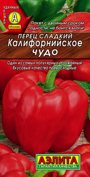 Перец сладкий "Калифорнийское чудо" семена Аэлита для открытого грунта и теплиц, 0,3 гр  #1