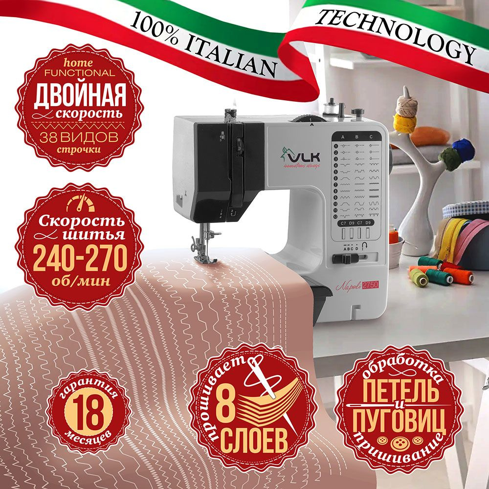 Швейная машина Napoli 2750_923940896-ancb_923940896-ancbd купить на ...