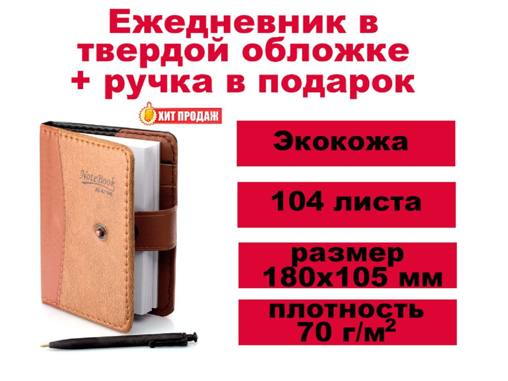 Записные книжки: разновидность, особенности выбора | Новости наших партнеров