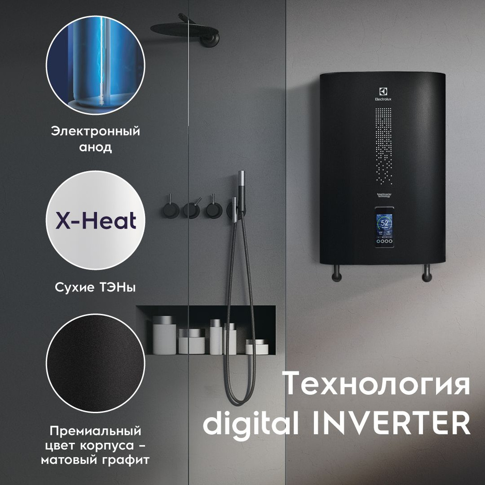 Водонагреватель накопительный Electrolux EWH 30 SmartInverter Grafit