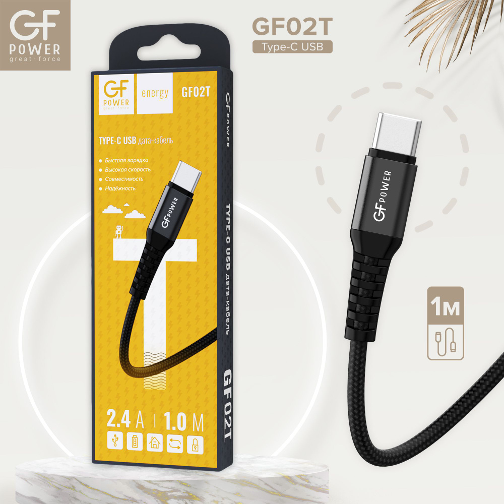 Кабель USB на Type-C GFPower 02T, 1м, 2.4A, чёрный нейлон #1
