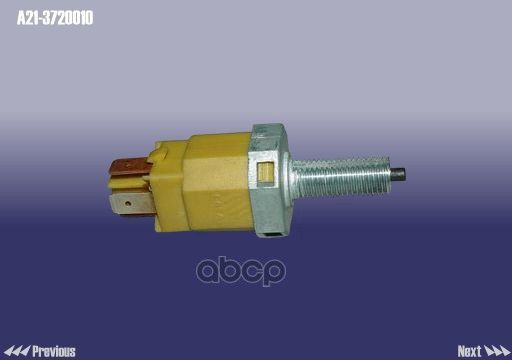 Выключатель сигнала положения педали сцепления ГАЗ-3302 NEXT (21214-3720020-02)