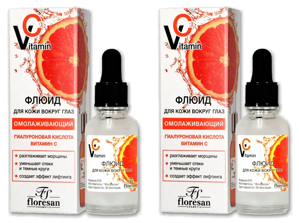 Floresan Флюид для кожи вокруг глаз Vitamin C, 30 мл, 2 шт/ #1