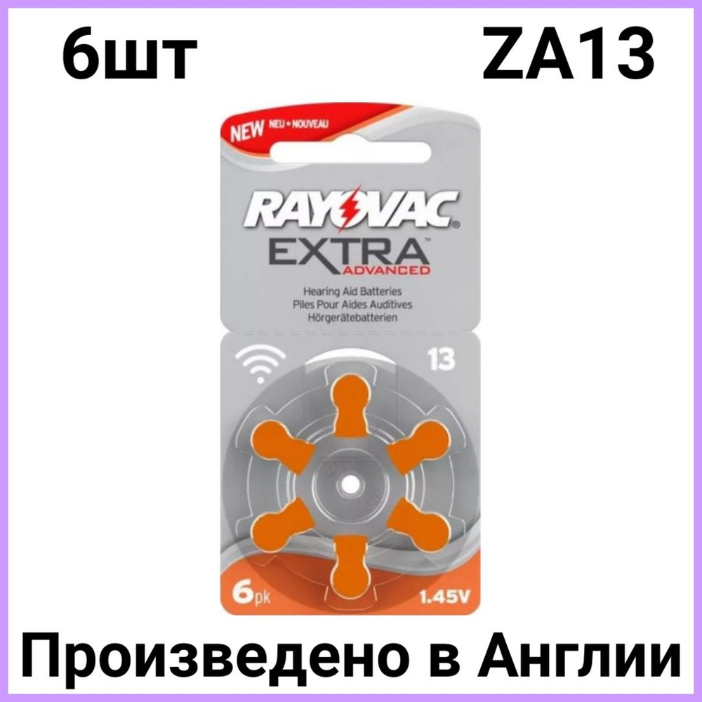 Батарейки для слуховых аппаратов Rayovac ZA13 6шт #1