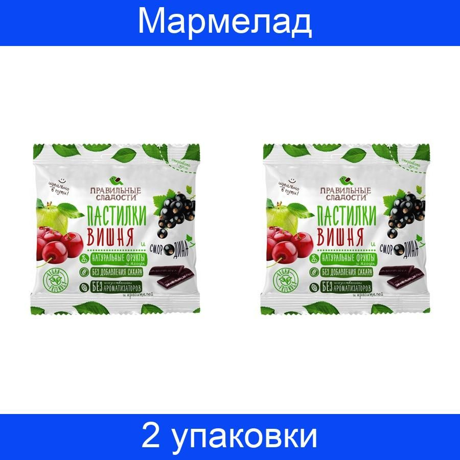 Мармелад ПС Вишня и Смородина, 70 г 2 штуки