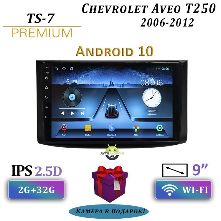 Штатная магнитола TS-7/Chevrolet Aveo T250/Шевроле/Шевролет Авео/ 2 ...