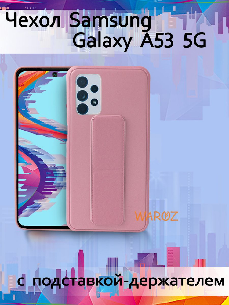 Чехол для смартфона Samsung Galaxy A53 5G силиконовый противоударный, бампер усиленный для телефона Самсунг #1