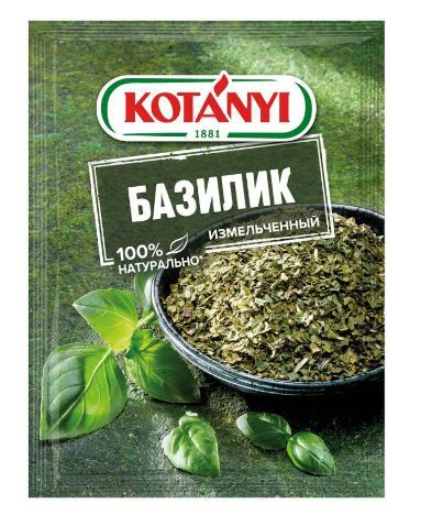 Kotanyi Базилик измельченный, 9 г - купить с доставкой по выгодным ценам в интернет-магазине OZON (136966455)