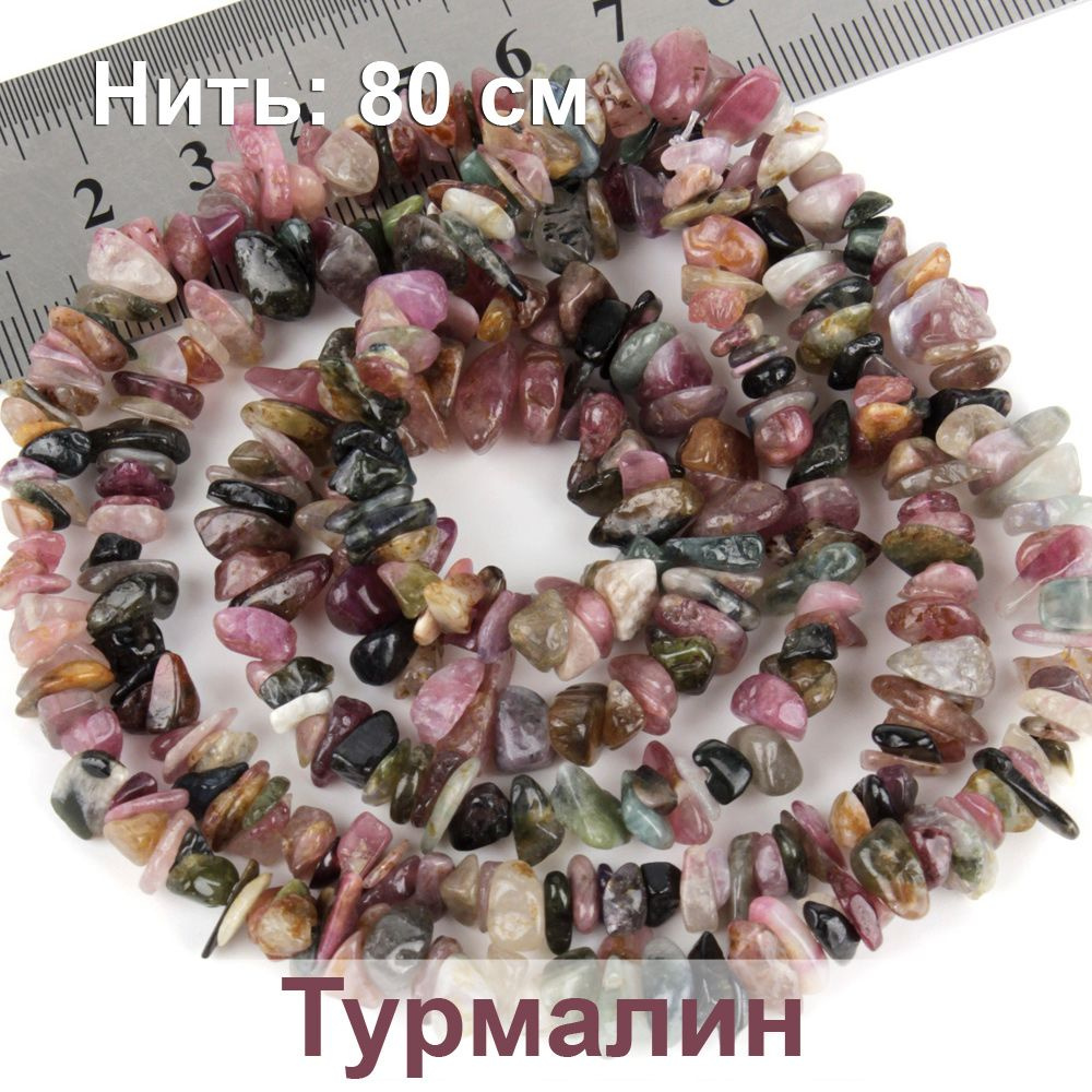 Бусины из натурального камня Турмалин для браслетов и рукоделия. Нить ...