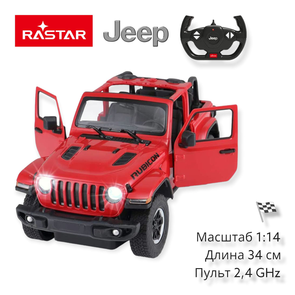 Машина на пульте 1:14 Jeep Wrangler Rubicon Красный. Большая модель 34 см.  Фары светятся, двери открываются. Машинка на радиоуправлении. Джип  внедорожник. Подарок для мальчика девочки куклы - купить с доставкой по  выгодным