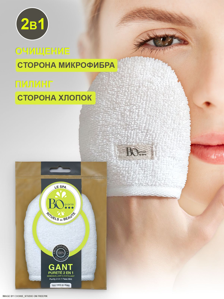 Спонж перчатка-мочалка для очищения лица и пилинга 2в1, варежка для тела и лица, пилинг, скрабирование #1