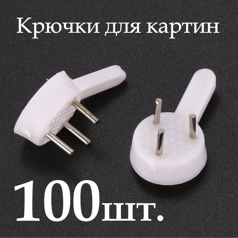 GALEONmag Крепление для картин, 100 шт #1