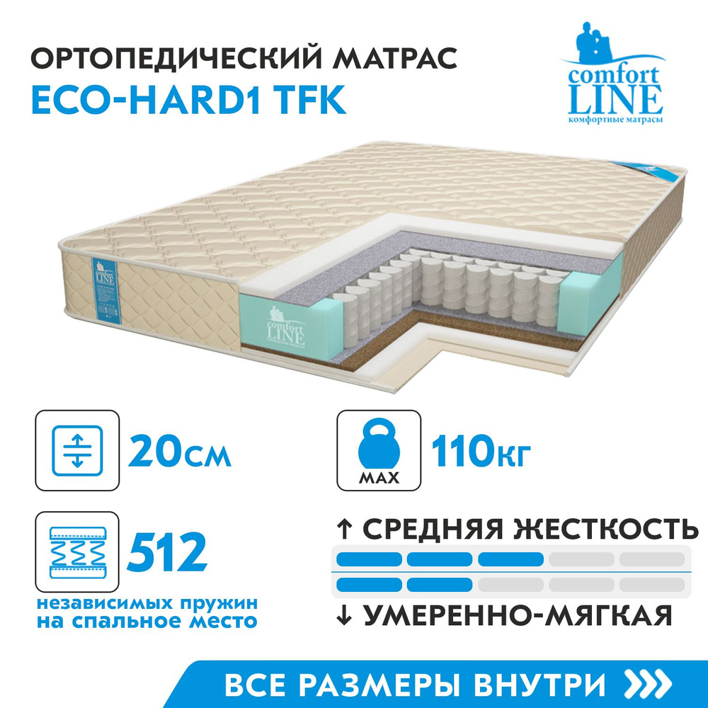 Матрас eco line hard