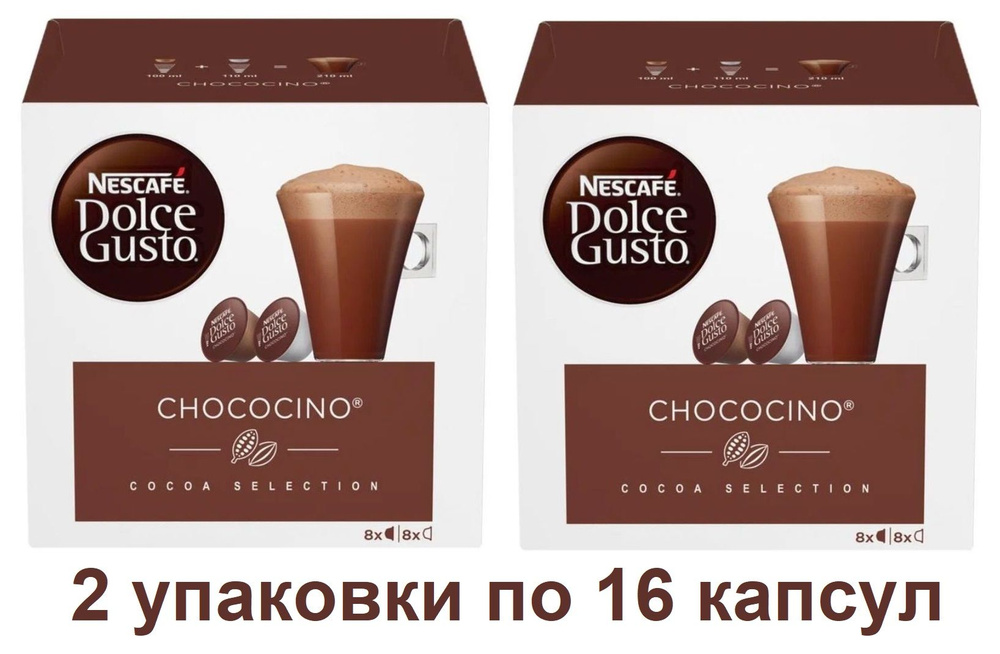 Капсулы для кофемашин Nescafe Dolce Gusto CHOCOCINO (16 капсул), 2 упаковки  #1