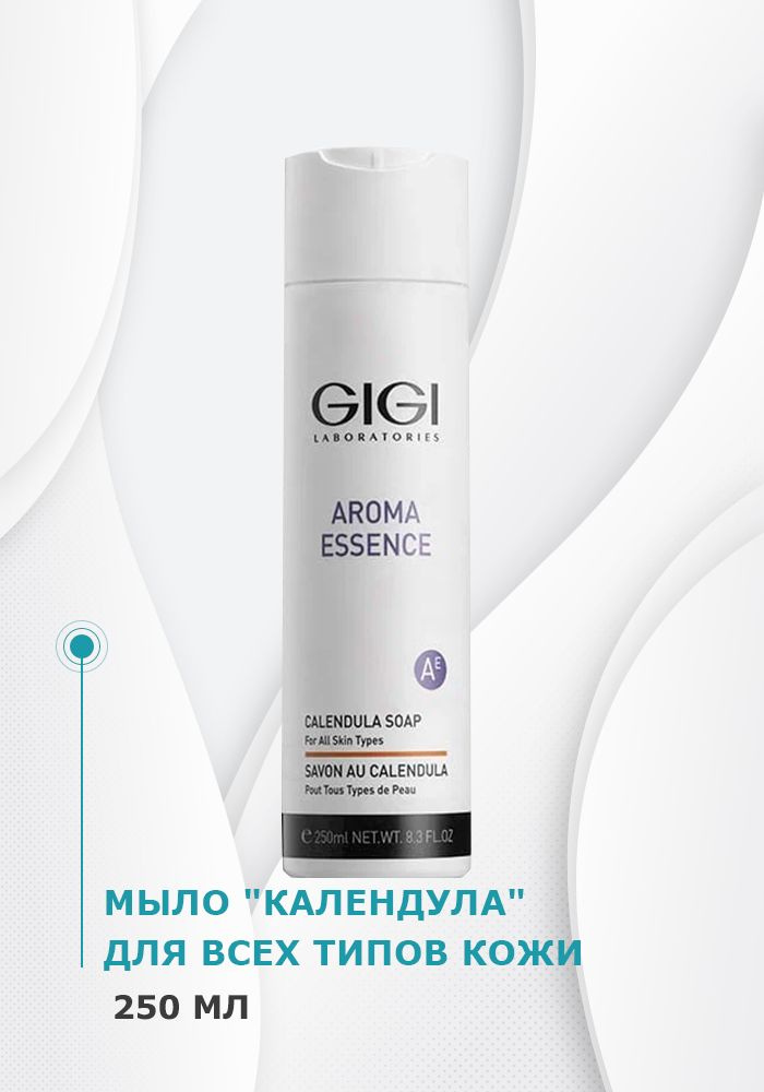 GIGI / Aroma Essence Soap Calendula For All Skin / Мыло "Календула" для всех типов кожи, 250мл  #1